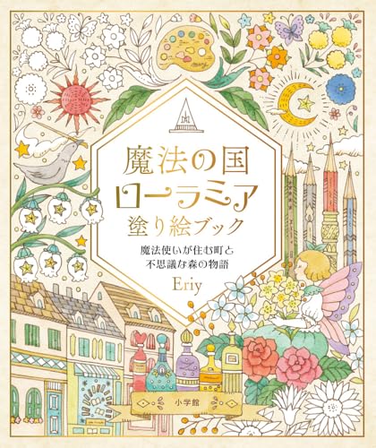 Amazon.com: Eriy: books, biography, latest update